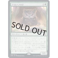 (FOIL)アウルベアの仔/Owlbear Cub《日本語》【CLB】