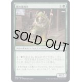 (FOIL)鱗の養育者/Scaled Nurturer《日本語》【CLB】