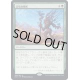 [EX+]辺境地横断/Traverse the Outlands《日本語》【CLB】