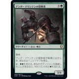 [EX]アンダーマウンテンの冒険者/Undermountain Adventurer《日本語》【CLB】