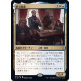 四公会議/The Council of Four《日本語》【CLB】