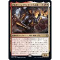 (FOIL)アルダー・レイヴンガード大公爵/Duke Ulder Ravengard《日本語》【CLB】