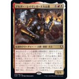 アルダー・レイヴンガード大公爵/Duke Ulder Ravengard《日本語》【CLB】