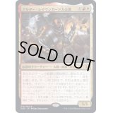 [EX]アルダー・レイヴンガード大公爵/Duke Ulder Ravengard《日本語》【CLB】