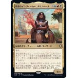 熟達のインヴォーカー、ダイナヘール/Dynaheir, Invoker Adept《日本語》【CLB】