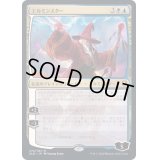 [EX](FOIL)エルミンスター/Elminster《日本語》【CLB】