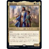 賢明な導師、ゴライオン/Gorion, Wise Mentor《日本語》【CLB】