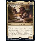 混沌の造り手、ヤン・ヤンセン/Jan Jansen, Chaos Crafter《日本語》【CLB】