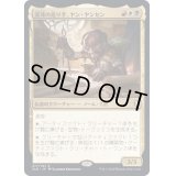 [EX+]混沌の造り手、ヤン・ヤンセン/Jan Jansen, Chaos Crafter《日本語》【CLB】