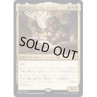 [EX+]混沌の造り手、ヤン・ヤンセン/Jan Jansen, Chaos Crafter《日本語》【CLB】