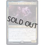 [EX]打ち砕かれた者、ジョン・イレニカス/Jon Irenicus, Shattered One《日本語》【CLB】
