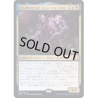 (FOIL)打ち砕かれた者、ジョン・イレニカス/Jon Irenicus, Shattered One《日本語》【CLB】