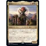 純剣のパラディン、マジー/Mazzy, Truesword Paladin《日本語》【CLB】