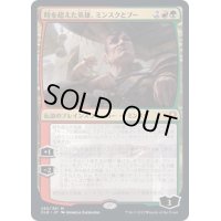 [EX](FOIL)時を超えた英雄、ミンスクとブー/Minsc & Boo, Timeless Heroes《日本語》【CLB】