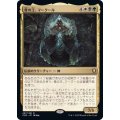 [EX+]骨の王、マークール/Myrkul, Lord of Bones《日本語》【CLB】