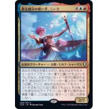 [EX+]暴走魔法の使い手、ニーラ/Neera, Wild Mage《日本語》【CLB】