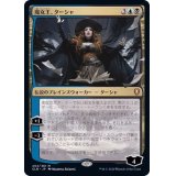 魔女王、ターシャ/Tasha, the Witch Queen《日本語》【CLB】
