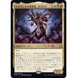 エルタレルの流刑者、ゼヴロア/Zevlor, Elturel Exile《日本語》【CLB】
