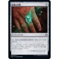 [EX+]秘儀の印鑑/Arcane Signet《日本語》【CLB】
