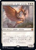 エインシャント・ゴールド・ドラゴン/Ancient Gold Dragon《日本語》【CLB】