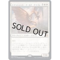[EX+]エインシャント・ゴールド・ドラゴン/Ancient Gold Dragon《日本語》【CLB】