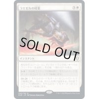[EX+]ラエゼルの軽業/Lae'zel's Acrobatics《日本語》【CLB】