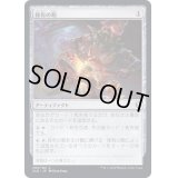 (FOIL)保有の鞄/Bag of Holding《日本語》【CLB】