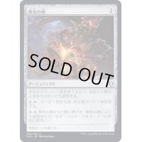 (FOIL)保有の鞄/Bag of Holding《日本語》【CLB】