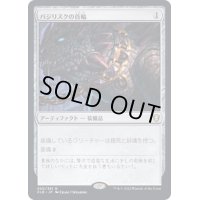 [EX+]バジリスクの首輪/Basilisk Collar《日本語》【CLB】
