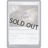 (FOIL)炭色のダイアモンド/Charcoal Diamond《日本語》【CLB】
