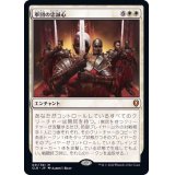 軍団の忠誠心/Legion Loyalty《日本語》【CLB】