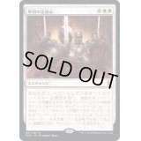 [EX](FOIL)軍団の忠誠心/Legion Loyalty《日本語》【CLB】