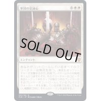 [EX](FOIL)軍団の忠誠心/Legion Loyalty《日本語》【CLB】
