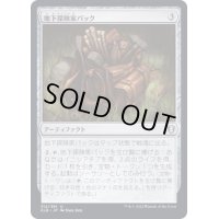 (FOIL)地下探険家パック/Dungeoneer's Pack《日本語》【CLB】