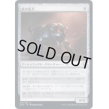 (FOIL)鉄の猛犬/Iron Mastiff《日本語》【CLB】