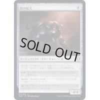 (FOIL)鉄の猛犬/Iron Mastiff《日本語》【CLB】