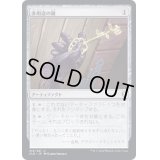 [EX]多用途の鍵/Manifold Key《日本語》【CLB】