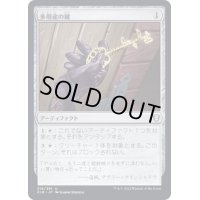 [EX+]多用途の鍵/Manifold Key《日本語》【CLB】