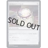 (FOIL)乳白色のダイアモンド/Marble Diamond《日本語》【CLB】
