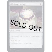 (FOIL)乳白色のダイアモンド/Marble Diamond《日本語》【CLB】