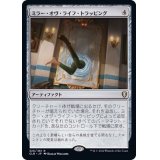 [EX+]ミラー・オヴ・ライフ・トラッピング/Mirror of Life Trapping《日本語》【CLB】