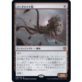 ノーチロイド船/Nautiloid Ship《日本語》【CLB】