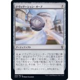 ナヴィゲーション・オーブ/Navigation Orb《日本語》【CLB】