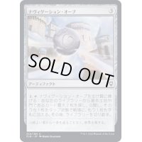 (FOIL)ナヴィゲーション・オーブ/Navigation Orb《日本語》【CLB】