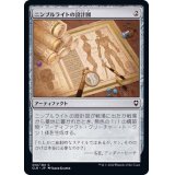 ニンブルライトの設計図/Nimblewright Schematic《日本語》【CLB】
