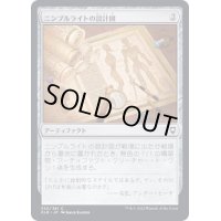 (FOIL)ニンブルライトの設計図/Nimblewright Schematic《日本語》【CLB】