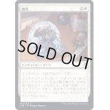 (FOIL)幽閉/Minimus Containment《日本語》【CLB】