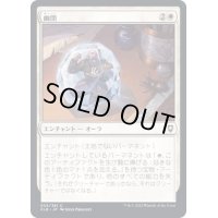 (FOIL)幽閉/Minimus Containment《日本語》【CLB】