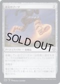 [EX+]速足のブーツ/Swiftfoot Boots《日本語》【CLB】