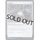 (FOIL)万能溶剤/Universal Solvent《日本語》【CLB】